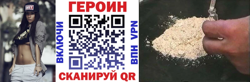 Героин VHQ  Киреевск 