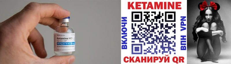 Кетамин ketamine  хочу   Киреевск 